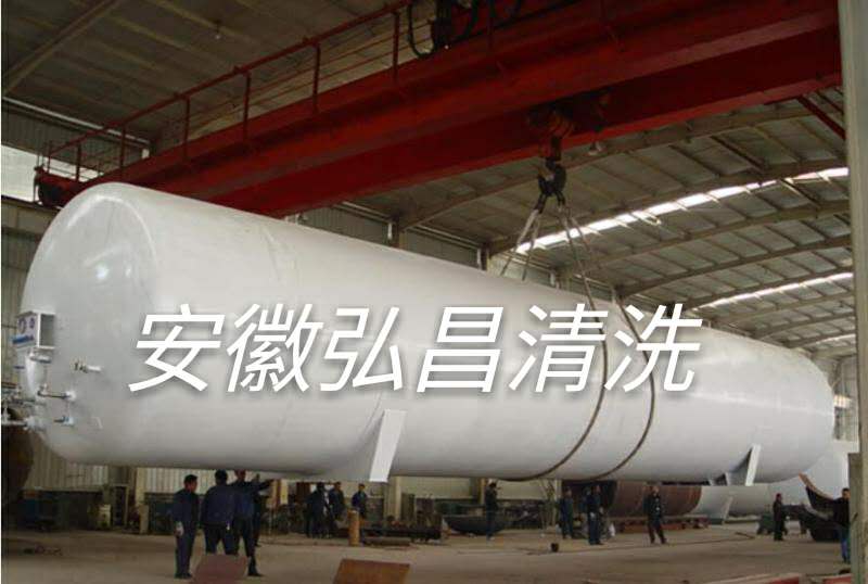 儲(chǔ)罐清洗